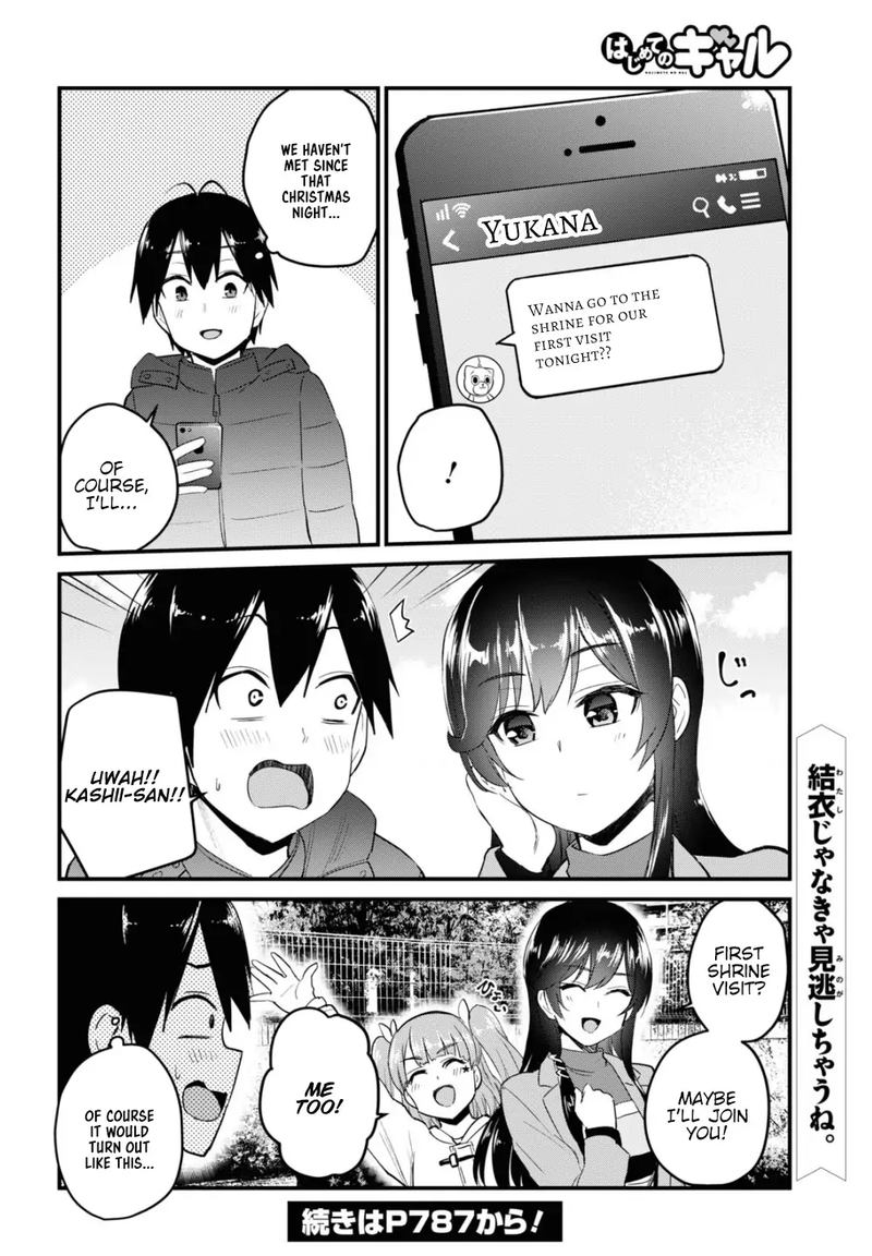 Hajimete no Gal Chapter 103 - Page 14