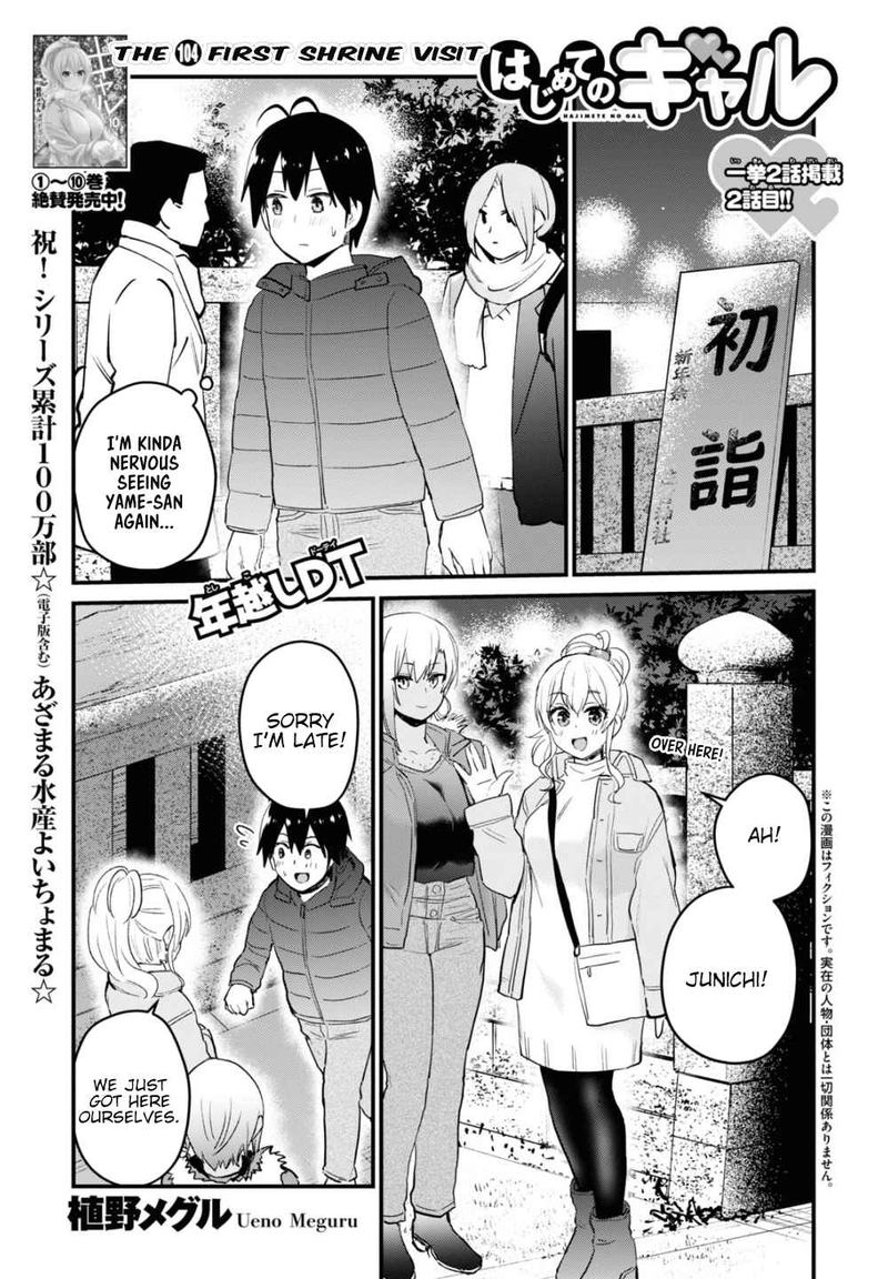 Hajimete no Gal Chapter 104 - Page 1