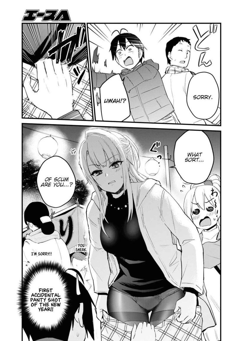 Hajimete no Gal Chapter 104 - Page 11