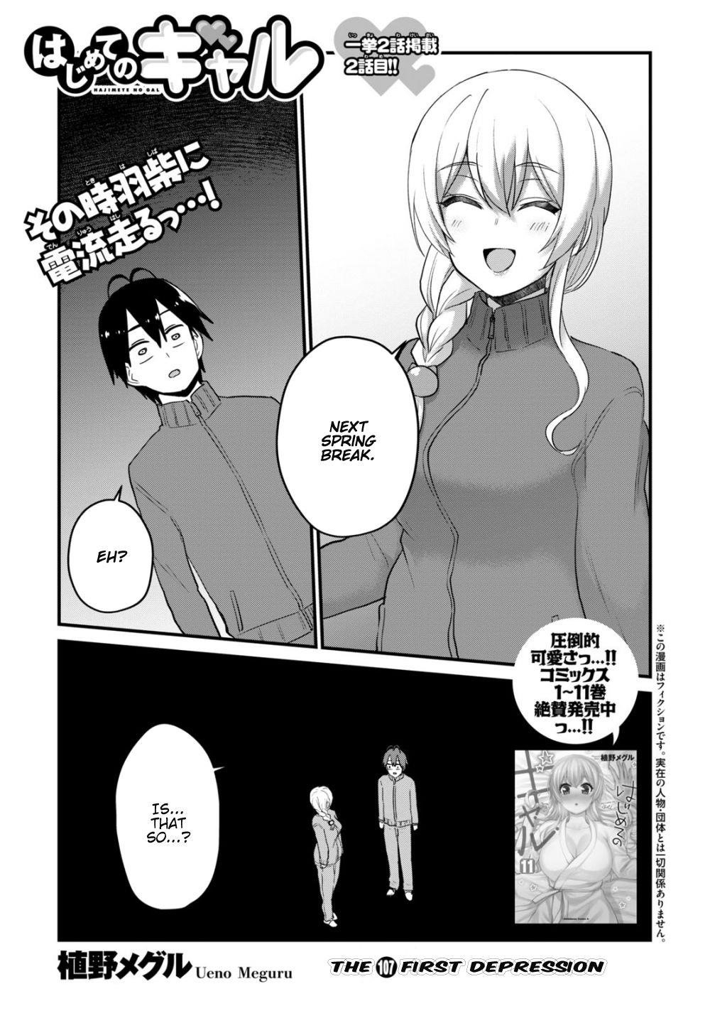 Hajimete no Gal Chapter 107 - Page 1