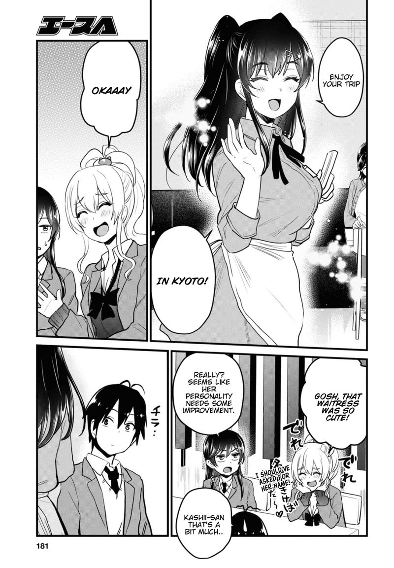 Hajimete no Gal Chapter 108 - Page 7