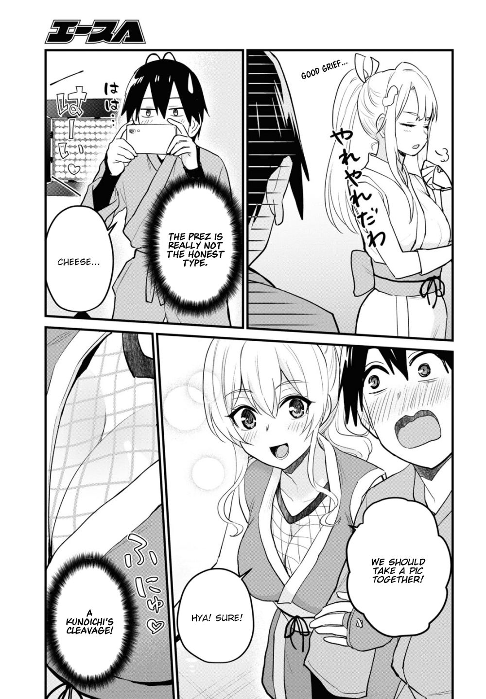 Hajimete no Gal Chapter 109 - Page 6