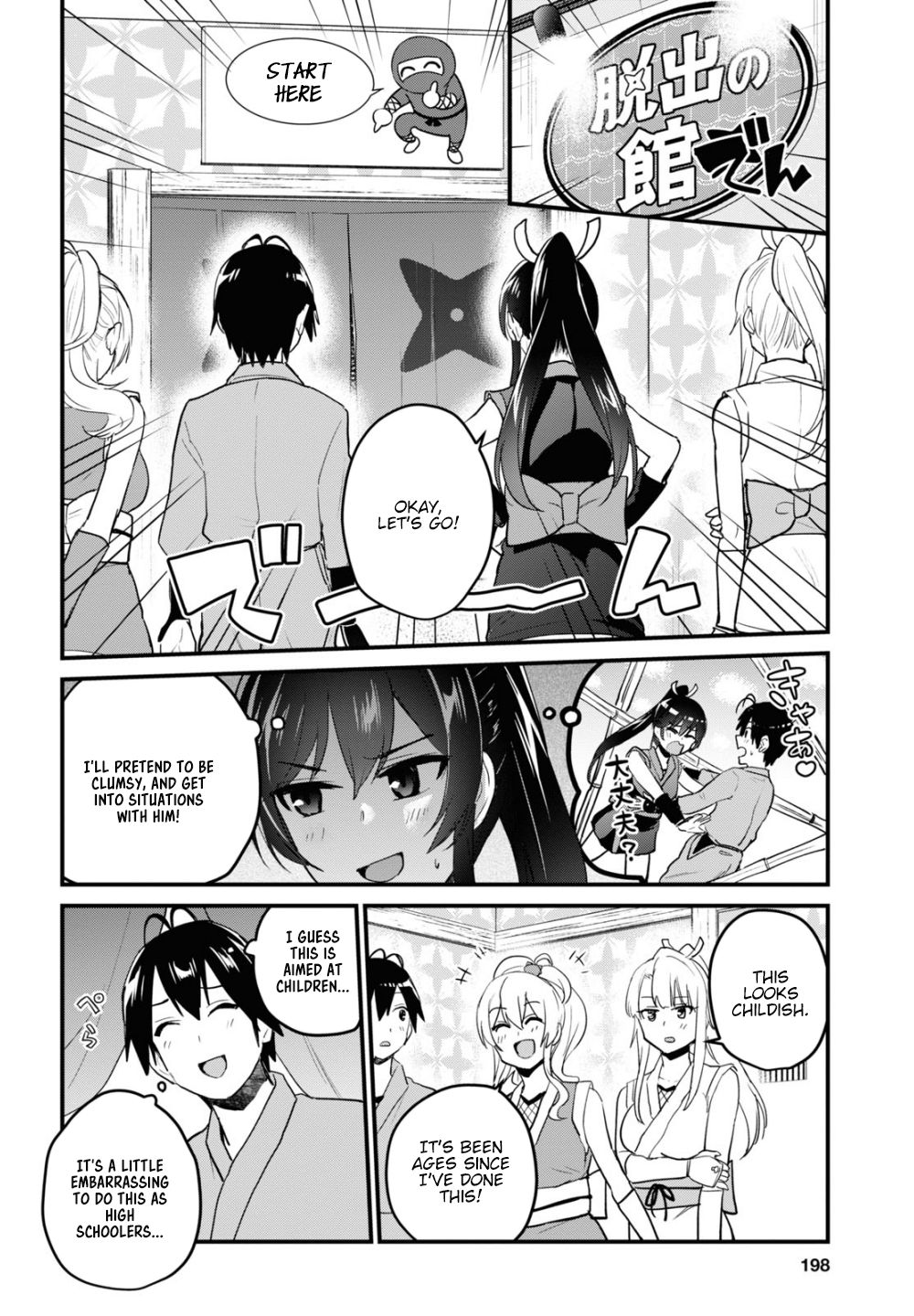 Hajimete no Gal Chapter 109 - Page 9