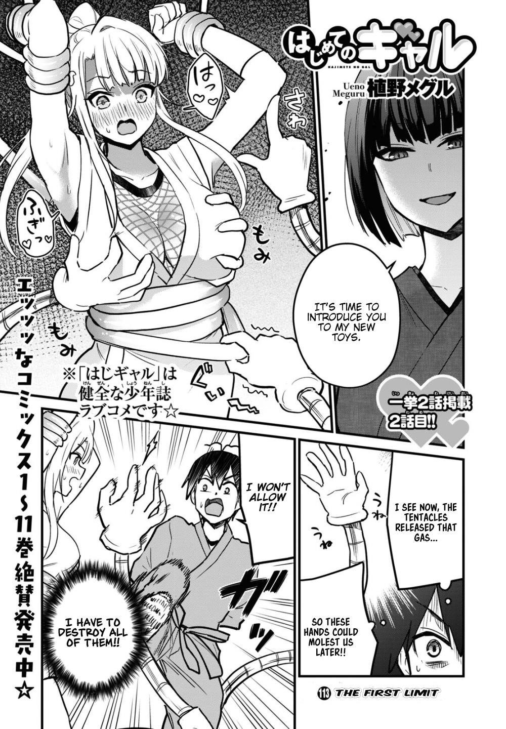 Hajimete no Gal Chapter 113 - Page 1