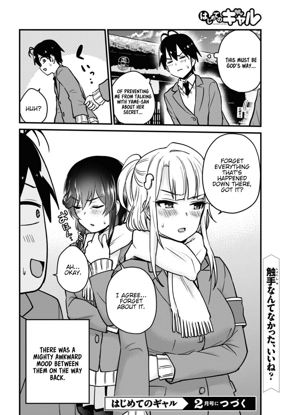 Hajimete no Gal Chapter 113 - Page 16