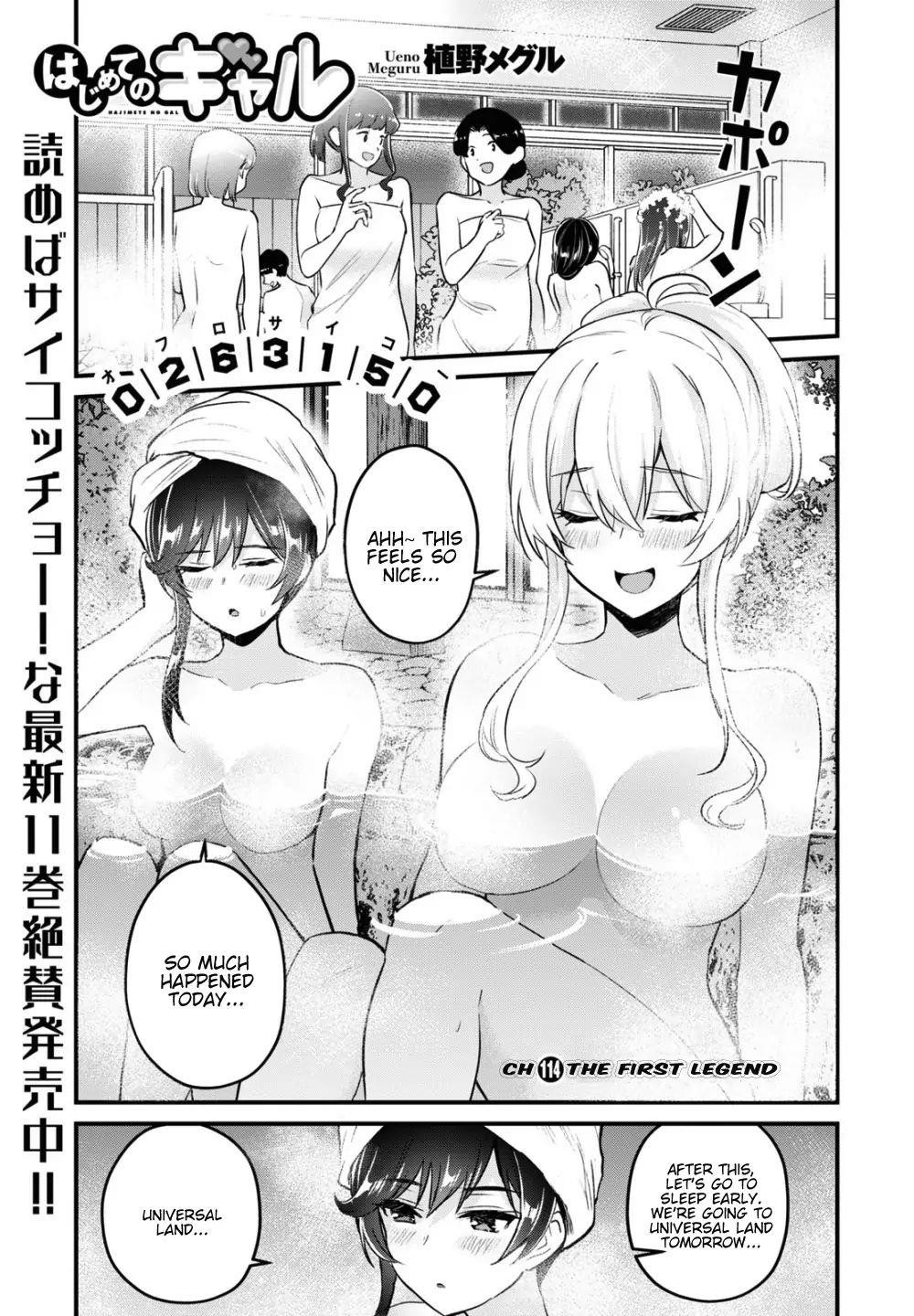 Hajimete no Gal Chapter 114 - Page 1