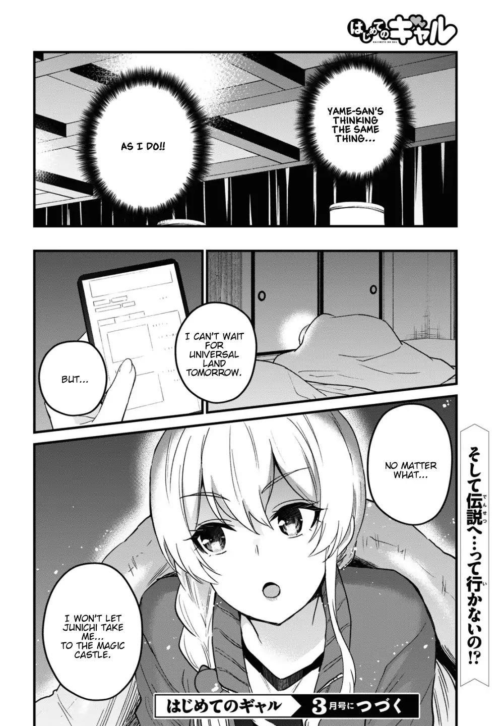 Hajimete no Gal Chapter 114 - Page 16