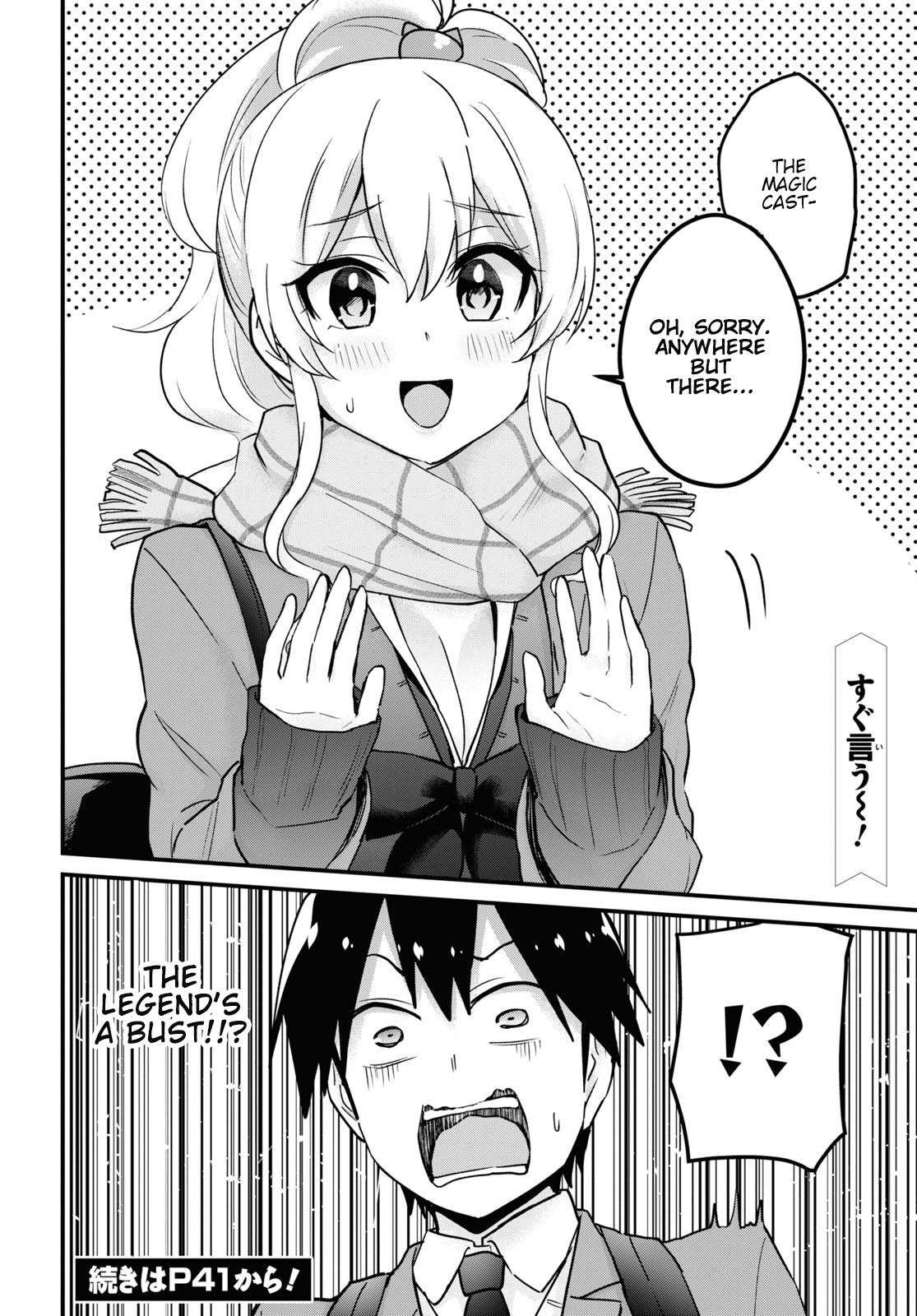 Hajimete no Gal Chapter 115 - Page 19