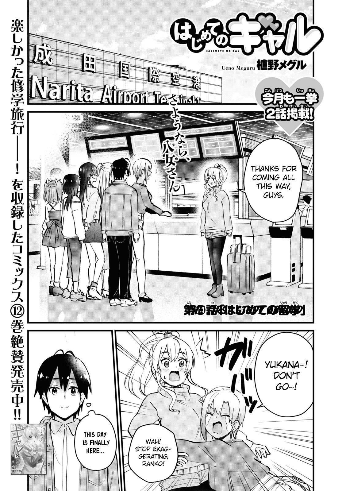 Hajimete no Gal Chapter 119 - Page 1