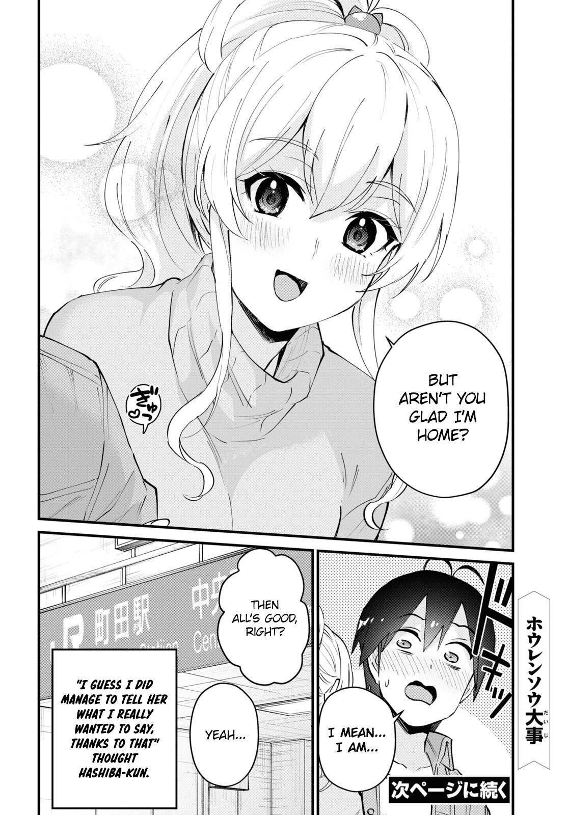 Hajimete no Gal Chapter 119 - Page 16