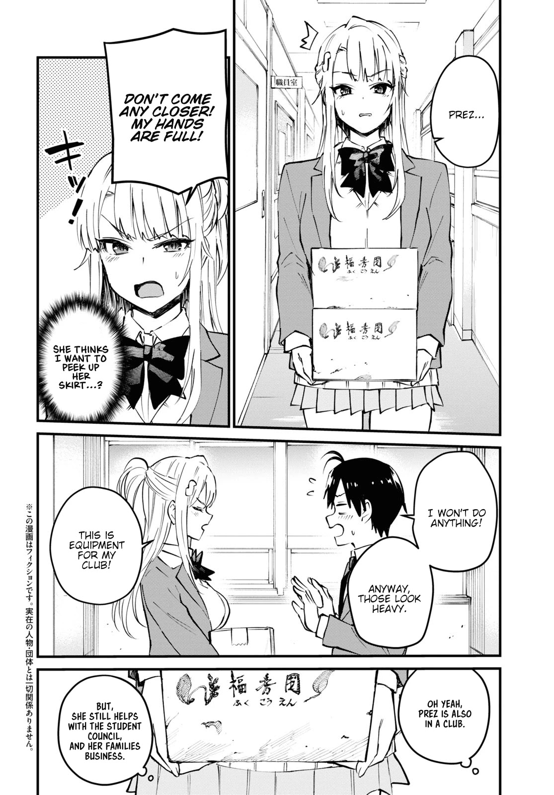 Hajimete no Gal Chapter 123 - Page 2