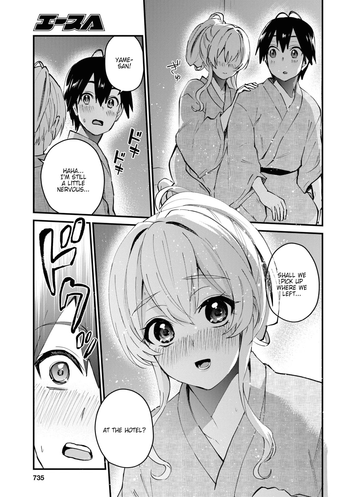 Hajimete no Gal Chapter 126 - Page 17