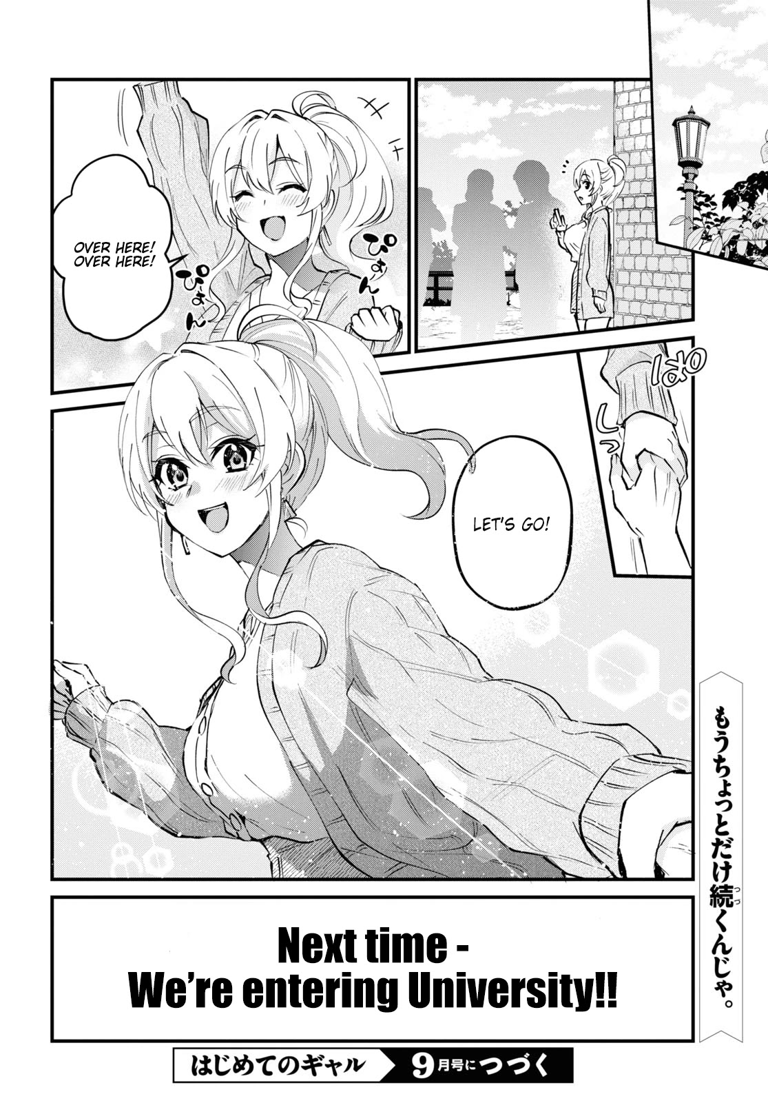 Hajimete no Gal Chapter 126 - Page 23