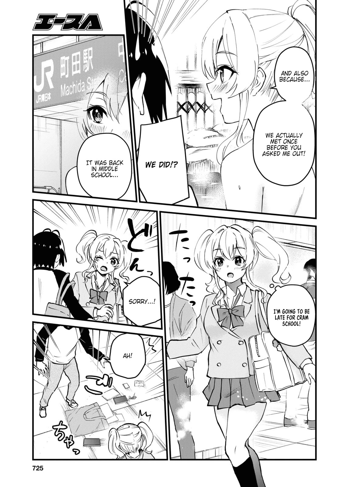 Hajimete no Gal Chapter 126 - Page 7