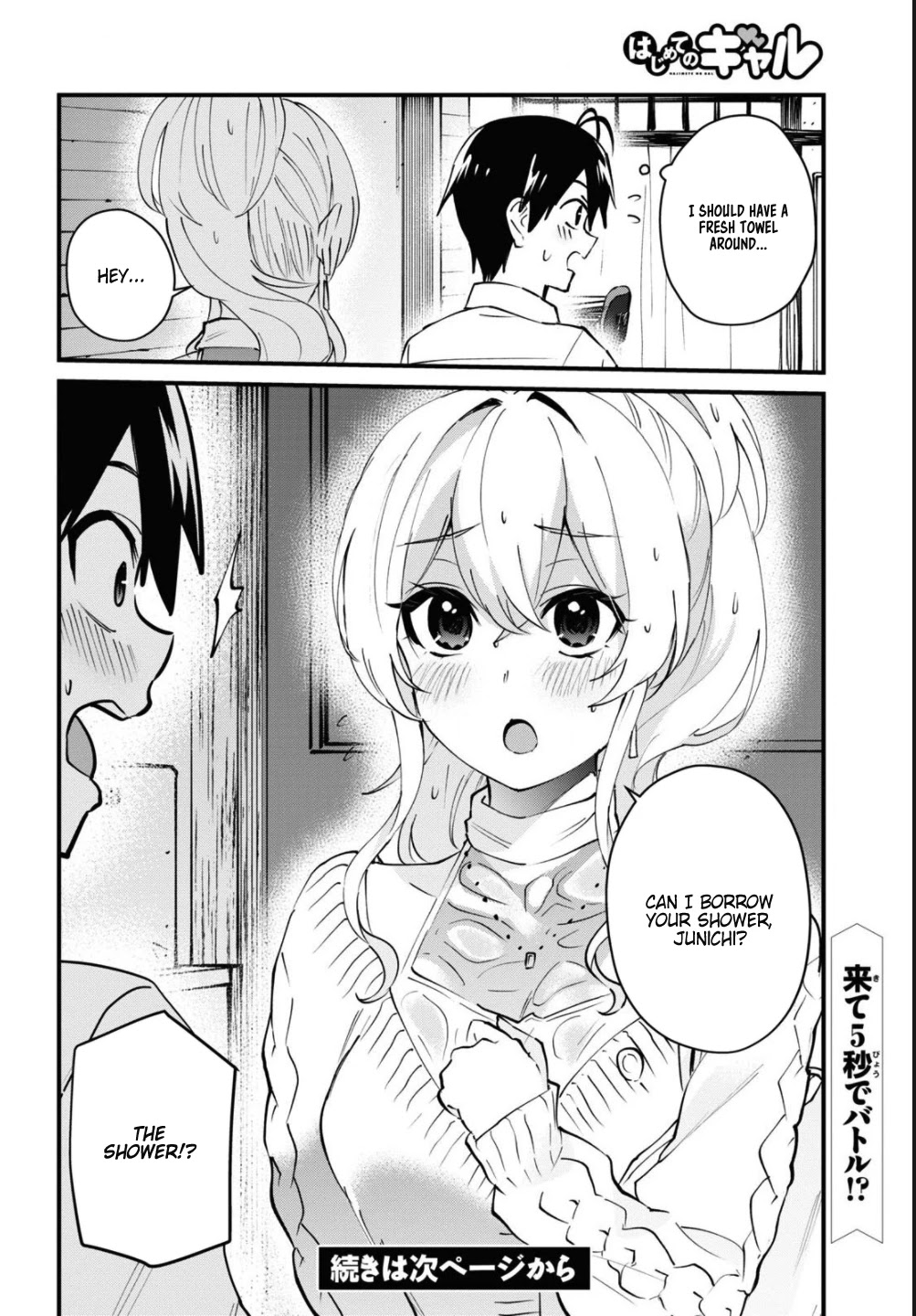 Hajimete no Gal Chapter 127 - Page 16