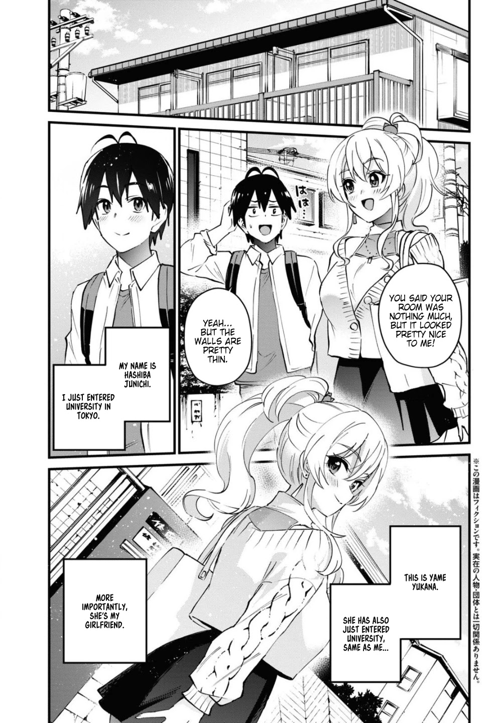 Hajimete no Gal Chapter 127 - Page 3