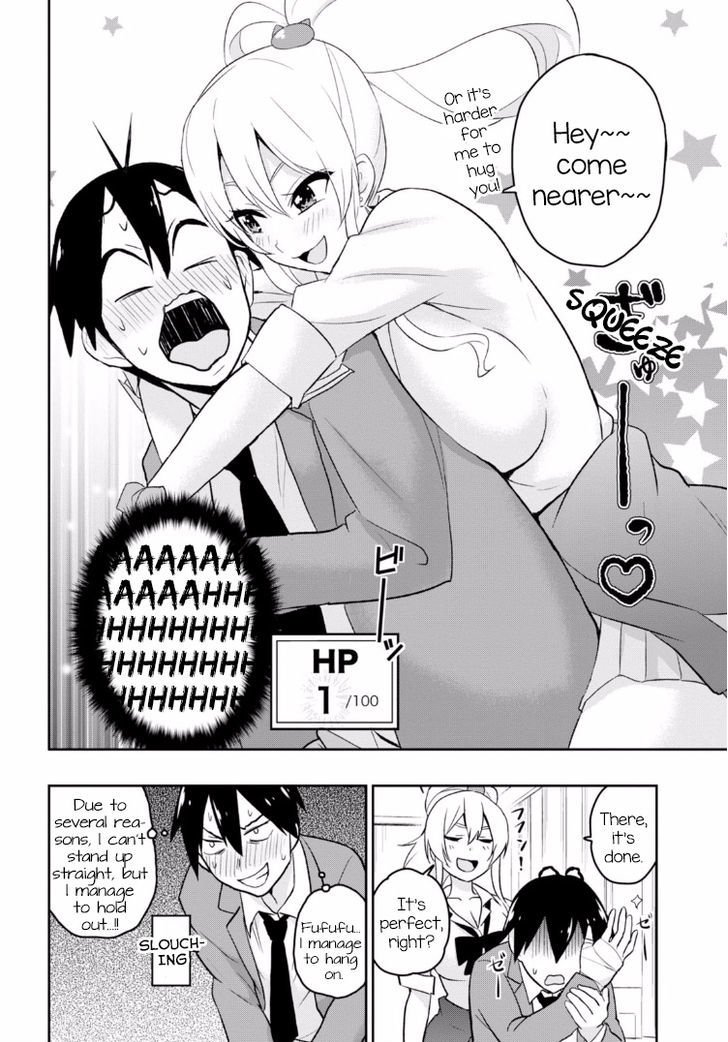 Hajimete no Gal Chapter 13 - Page 15