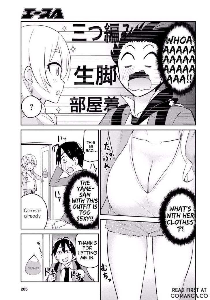 Hajimete no Gal Chapter 14 - Page 4