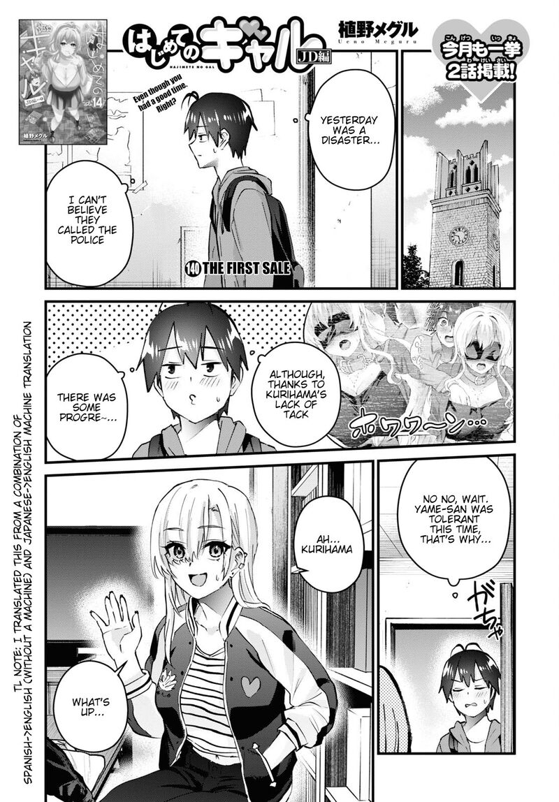 Hajimete no Gal Chapter 140 - Page 1