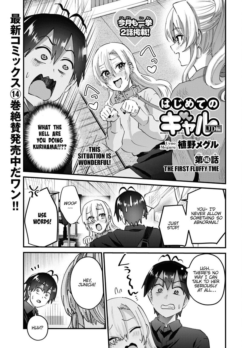 Hajimete no Gal Chapter 145 - Page 1