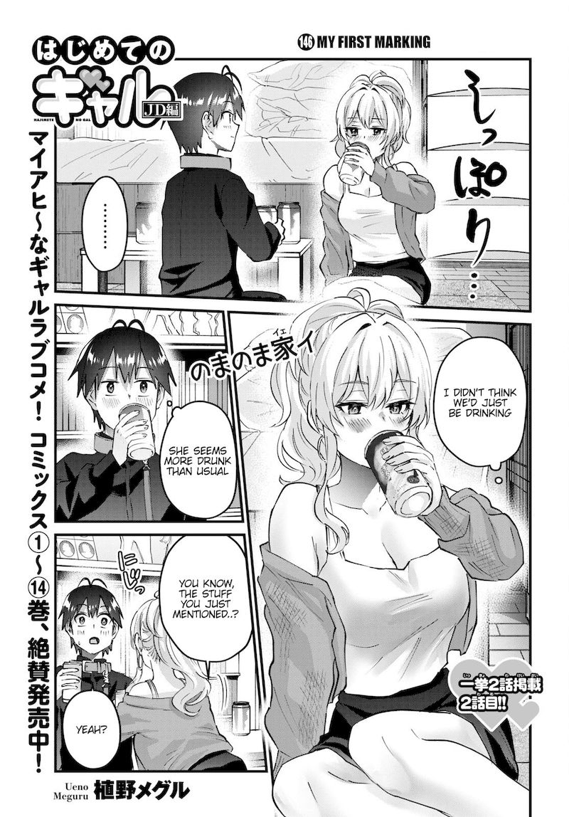 Hajimete no Gal Chapter 146 - Page 1