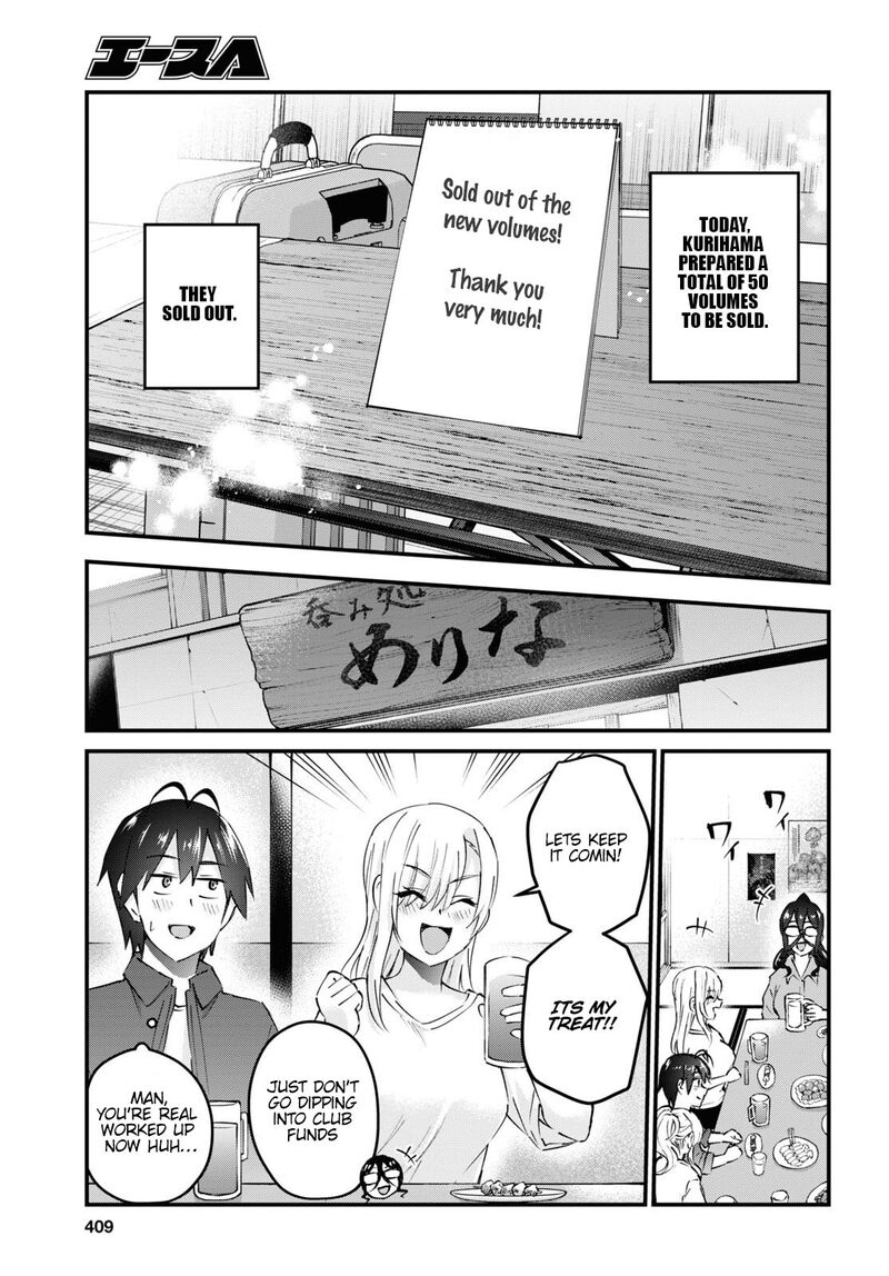 Hajimete no Gal Chapter 147 - Page 23