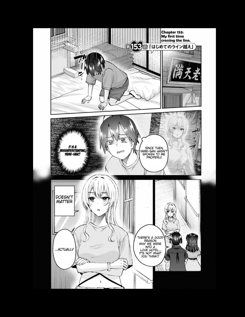 Hajimete no Gal Chapter 153 - Page 1