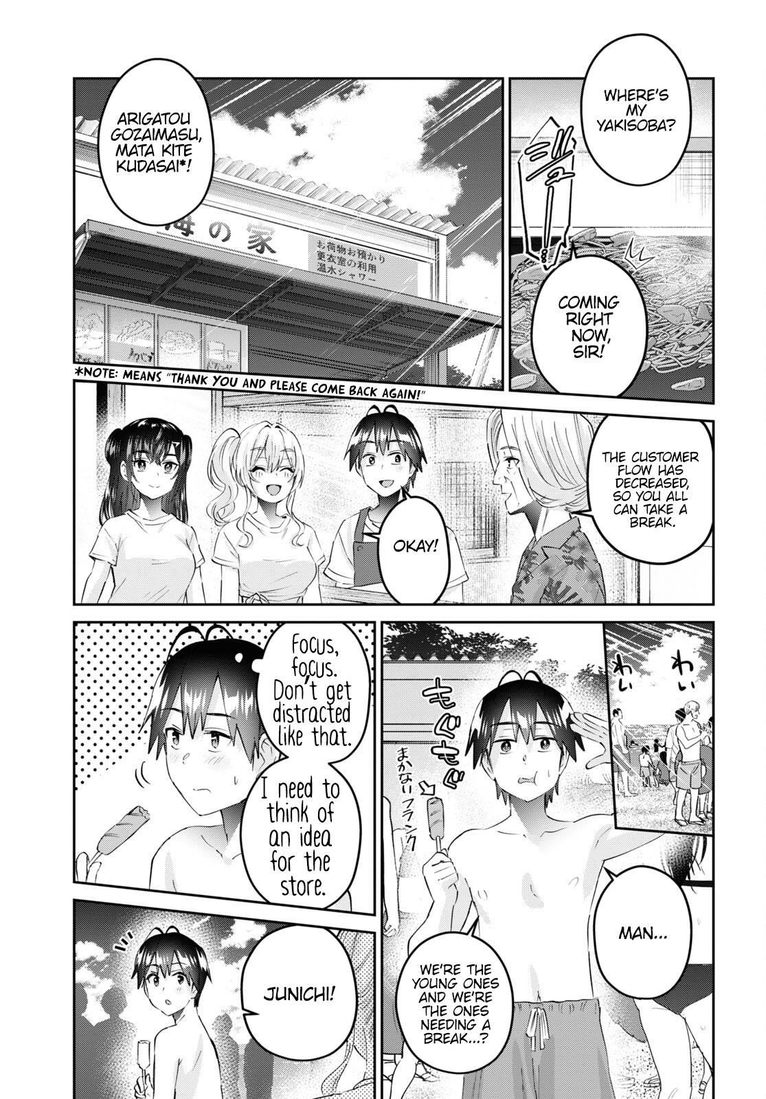 Hajimete no Gal Chapter 158 - Page 5