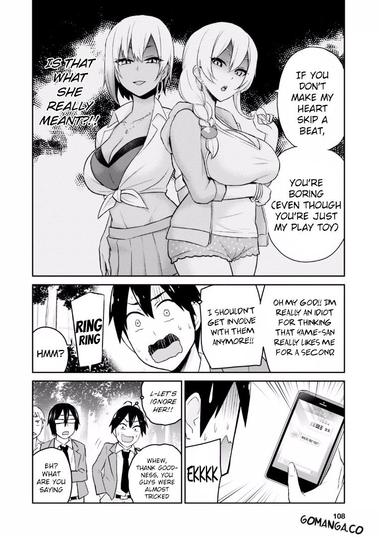 Hajimete no Gal Chapter 16 - Page 7