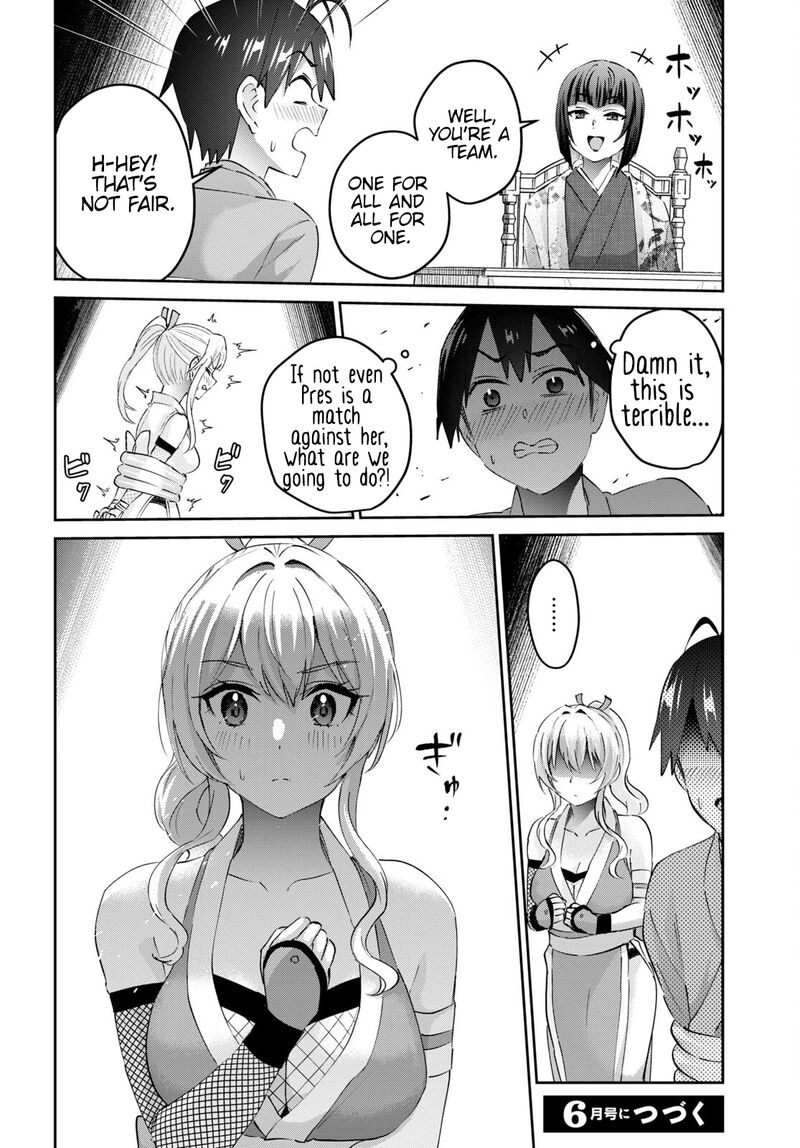 Hajimete no Gal Chapter 163 - Page 14