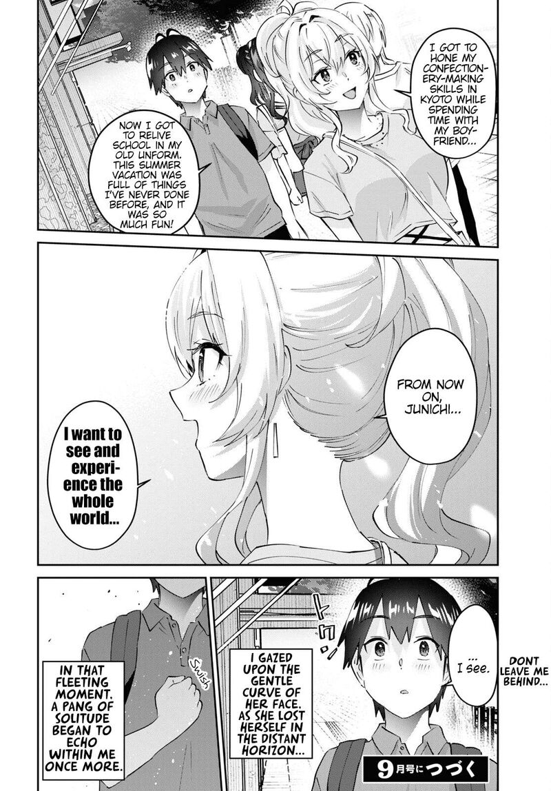 Hajimete no Gal Chapter 167 - Page 16