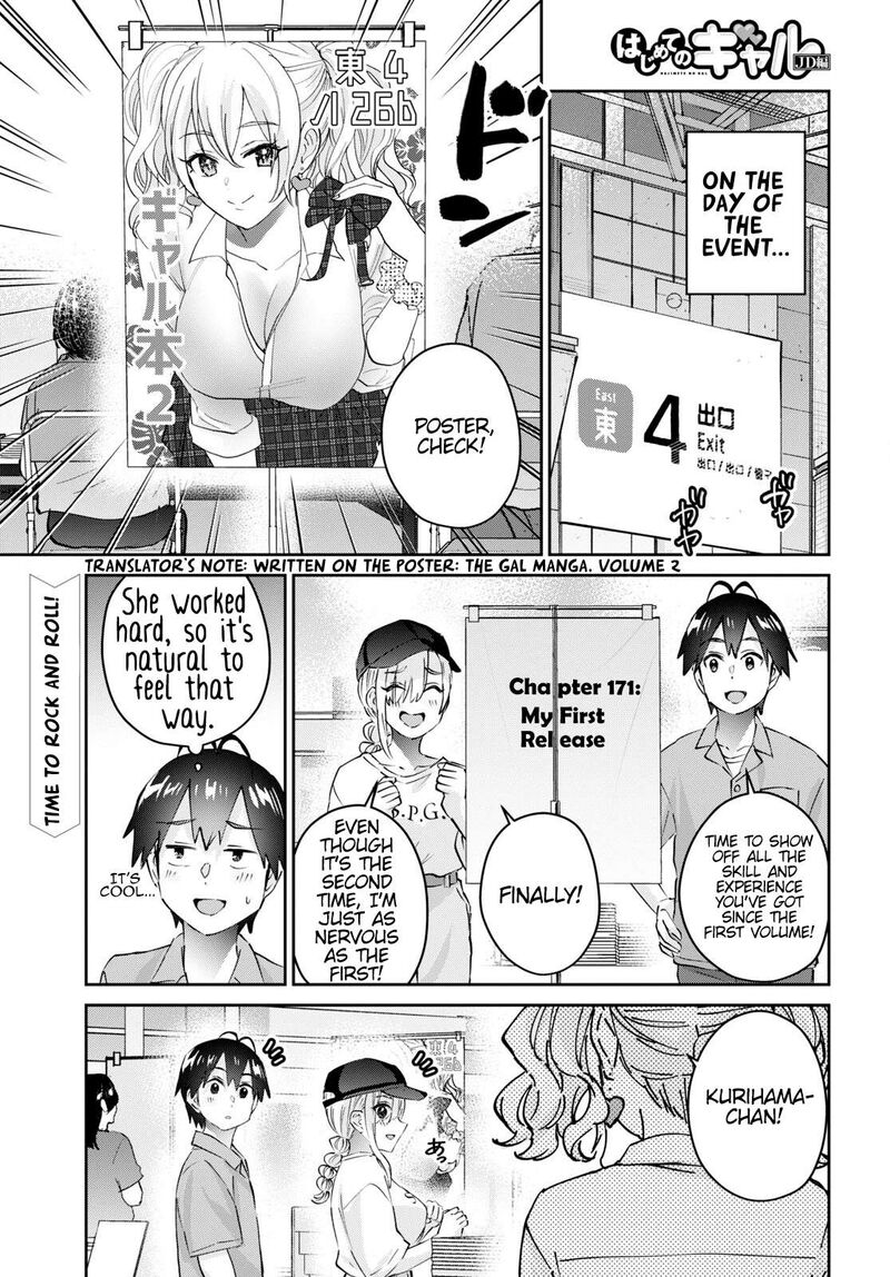 Hajimete no Gal Chapter 171 - Page 1