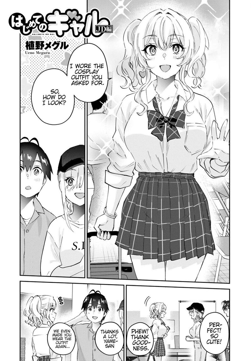 Hajimete no Gal Chapter 171 - Page 2