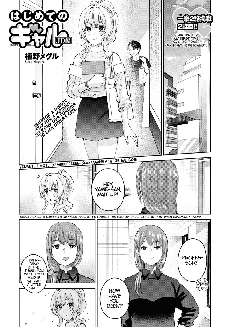 Hajimete no Gal Chapter 175 - Page 1