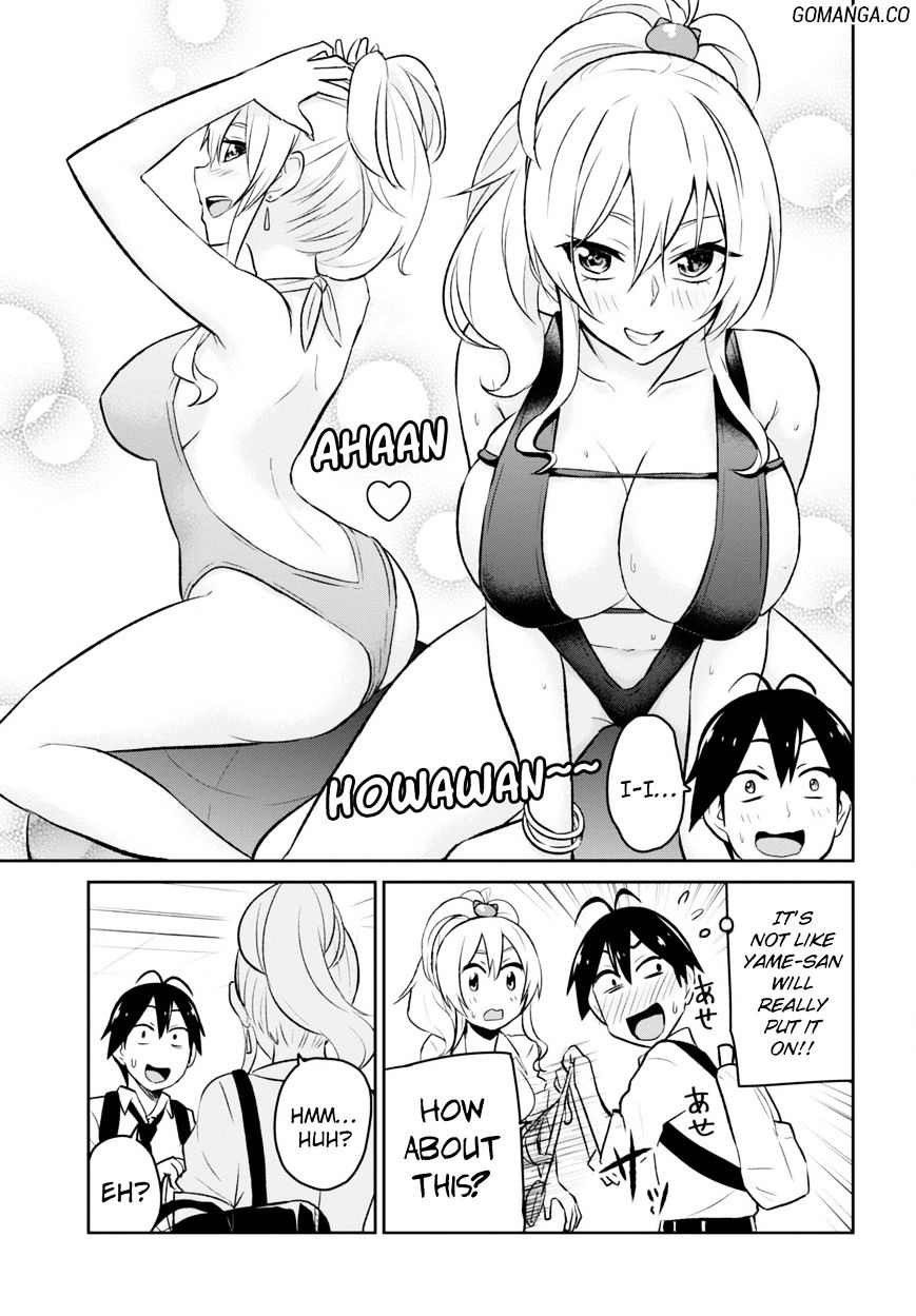 Hajimete no Gal Chapter 18 - Page 7