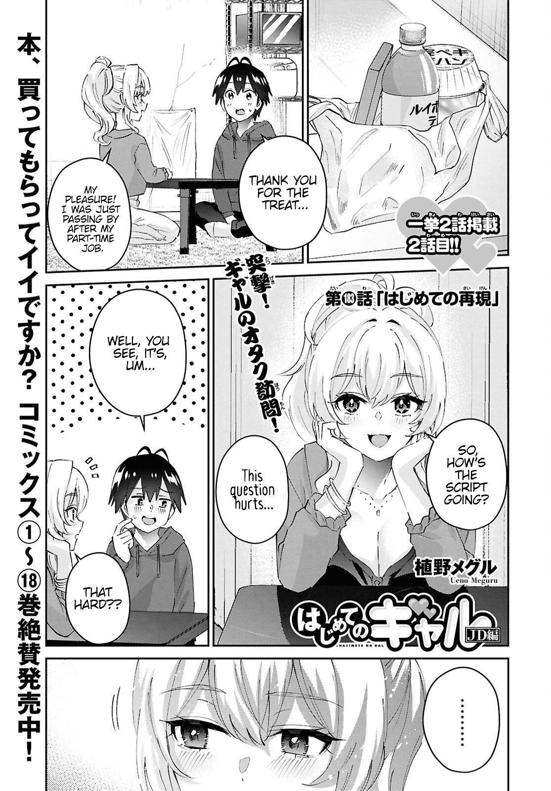 Hajimete no Gal Chapter 183 - Page 2