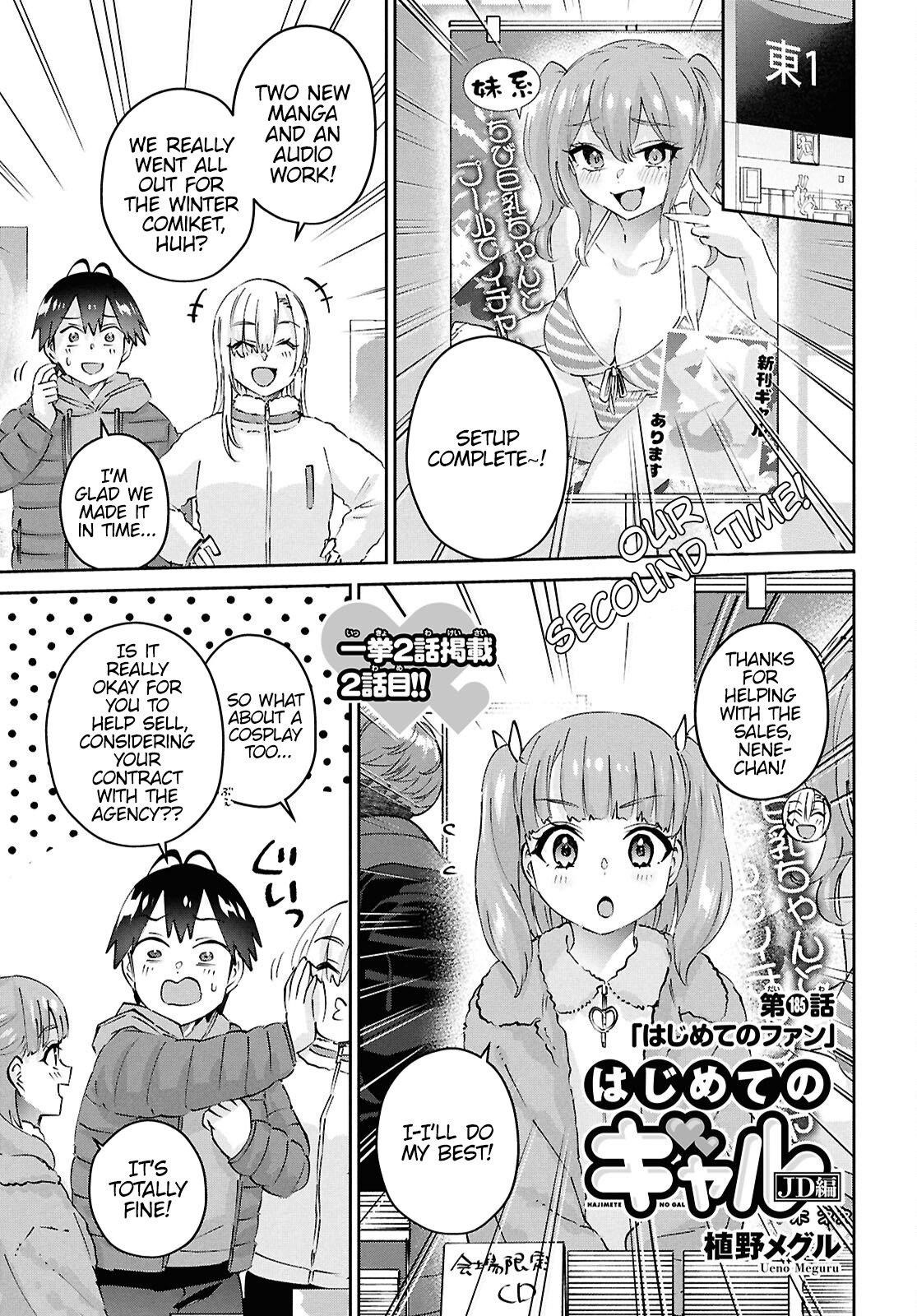 Hajimete no Gal Chapter 185 - Page 1