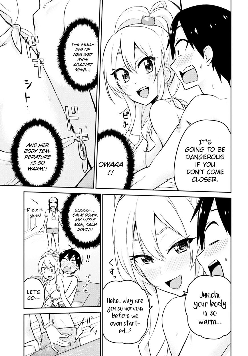 Hajimete no Gal Chapter 19 - Page 15