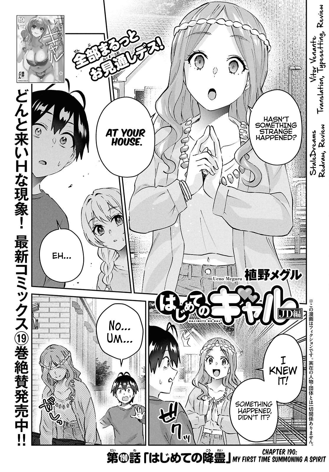 Hajimete no Gal Chapter 190 - Page 1