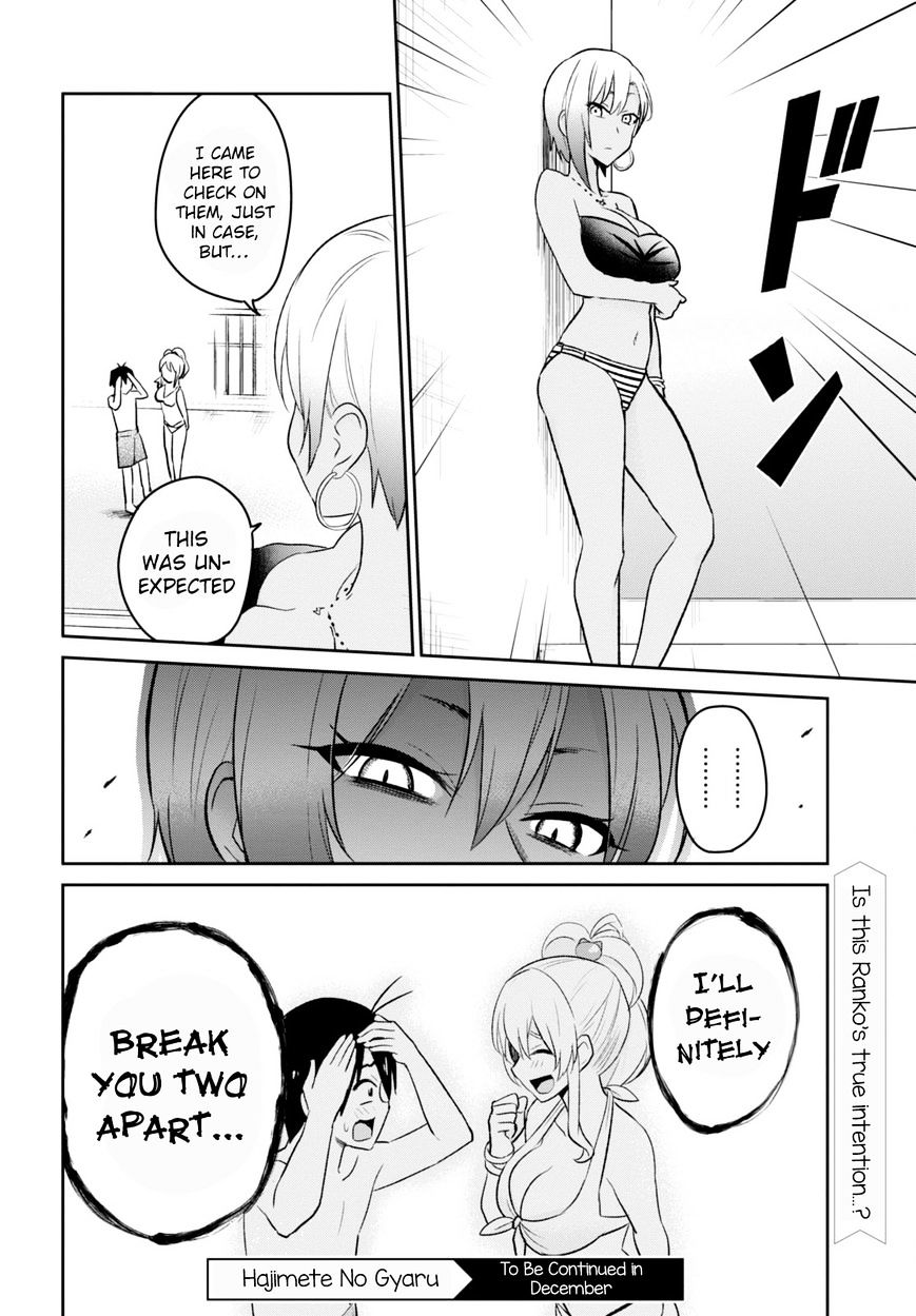 Hajimete no Gal Chapter 20 - Page 18