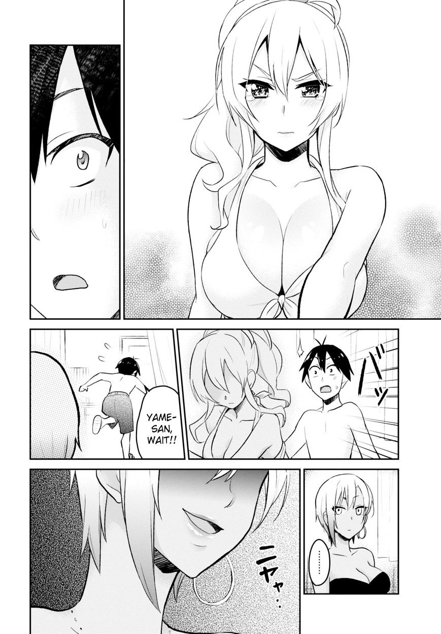 Hajimete no Gal Chapter 20 - Page 4