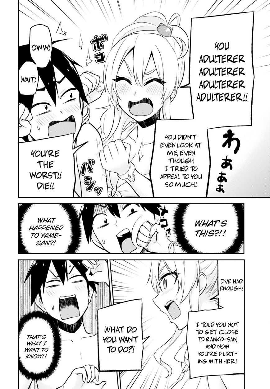 Hajimete no Gal Chapter 20 - Page 6