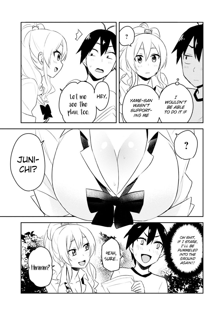 Hajimete no Gal Chapter 23 - Page 7