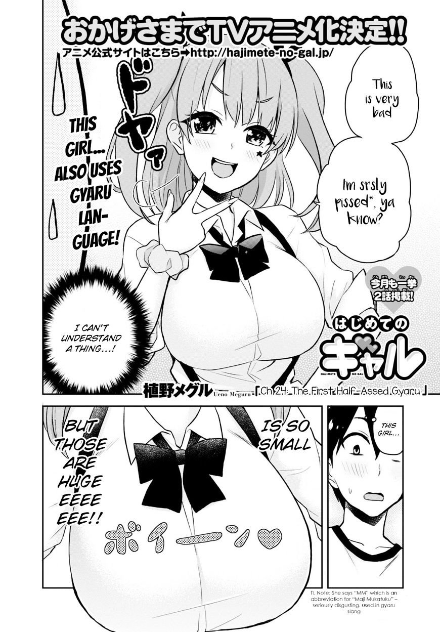 Hajimete no Gal Chapter 24 - Page 4