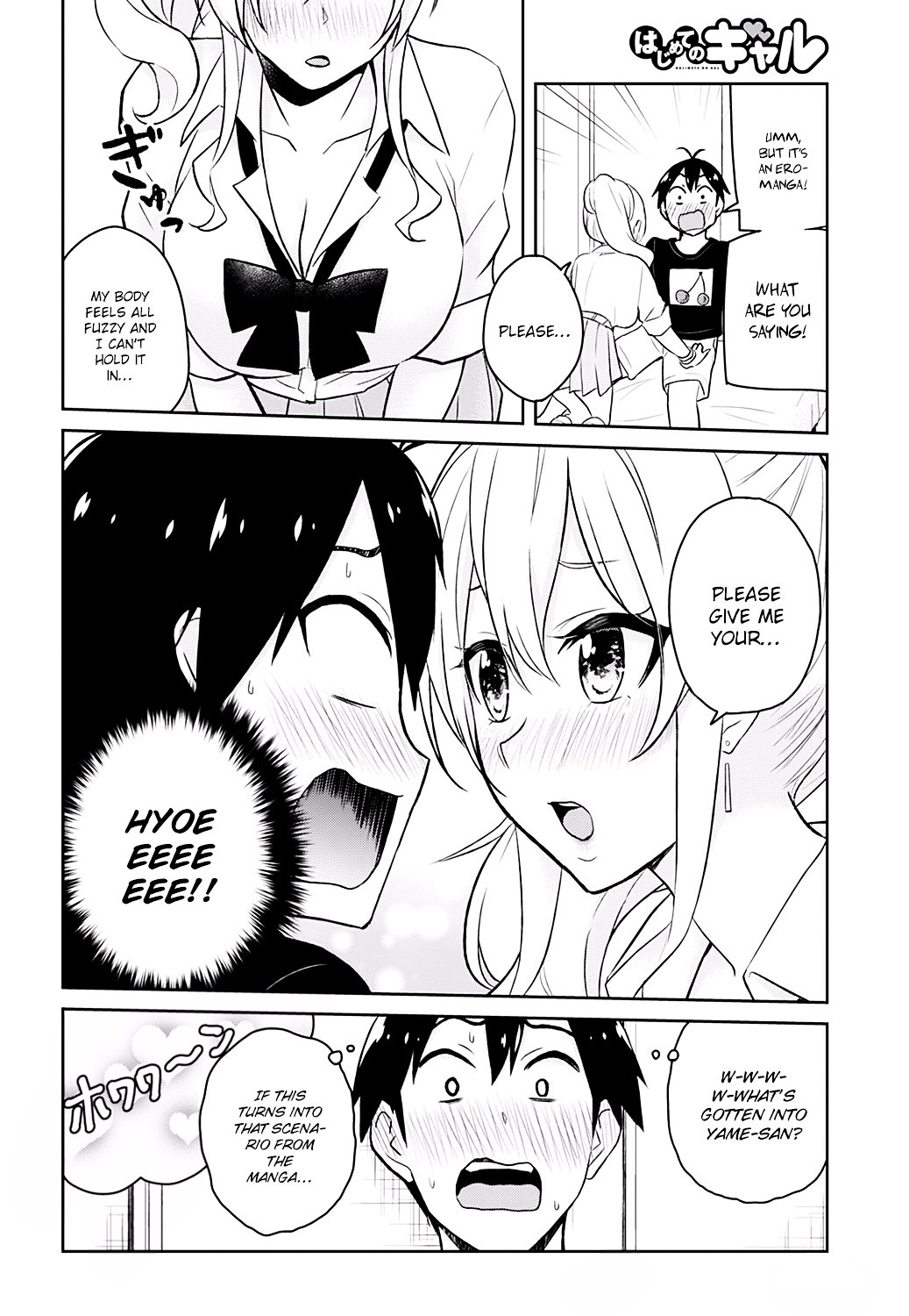 Hajimete no Gal Chapter 25 - Page 5