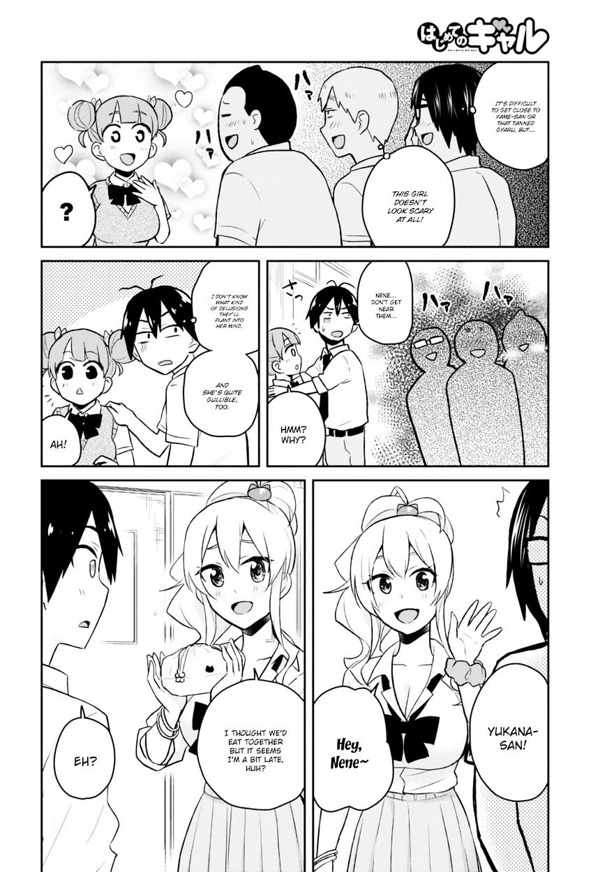 Hajimete no Gal Chapter 31 - Page 5