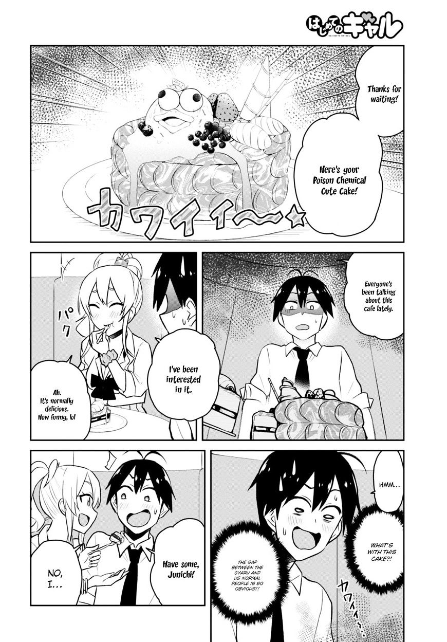 Hajimete no Gal Chapter 32 - Page 14