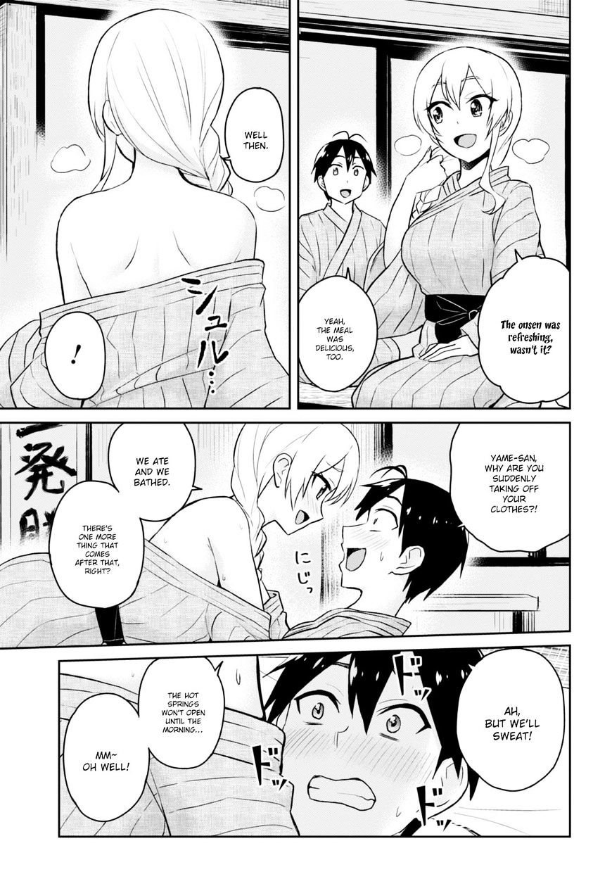 Hajimete no Gal Chapter 32 - Page 19