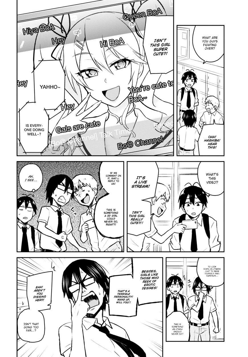 Hajimete no Gal Chapter 32 - Page 4