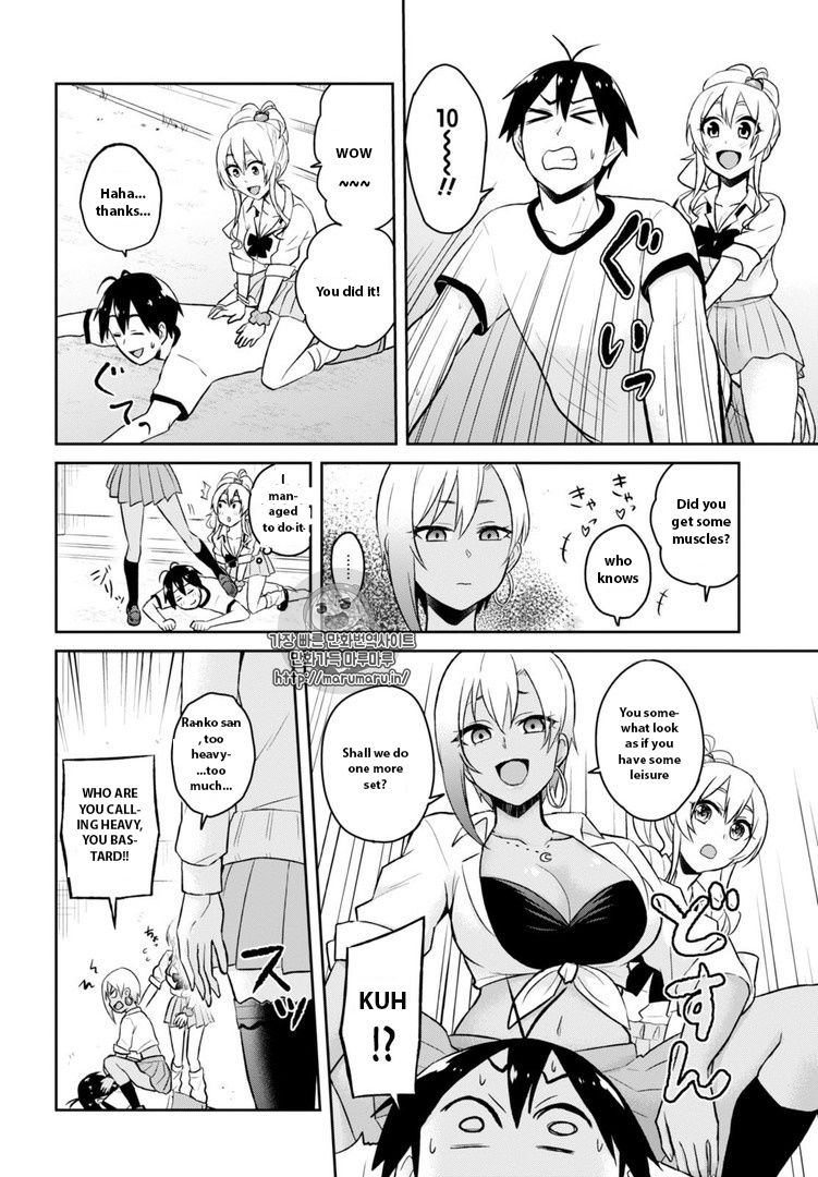 Hajimete no Gal Chapter 33 - Page 4